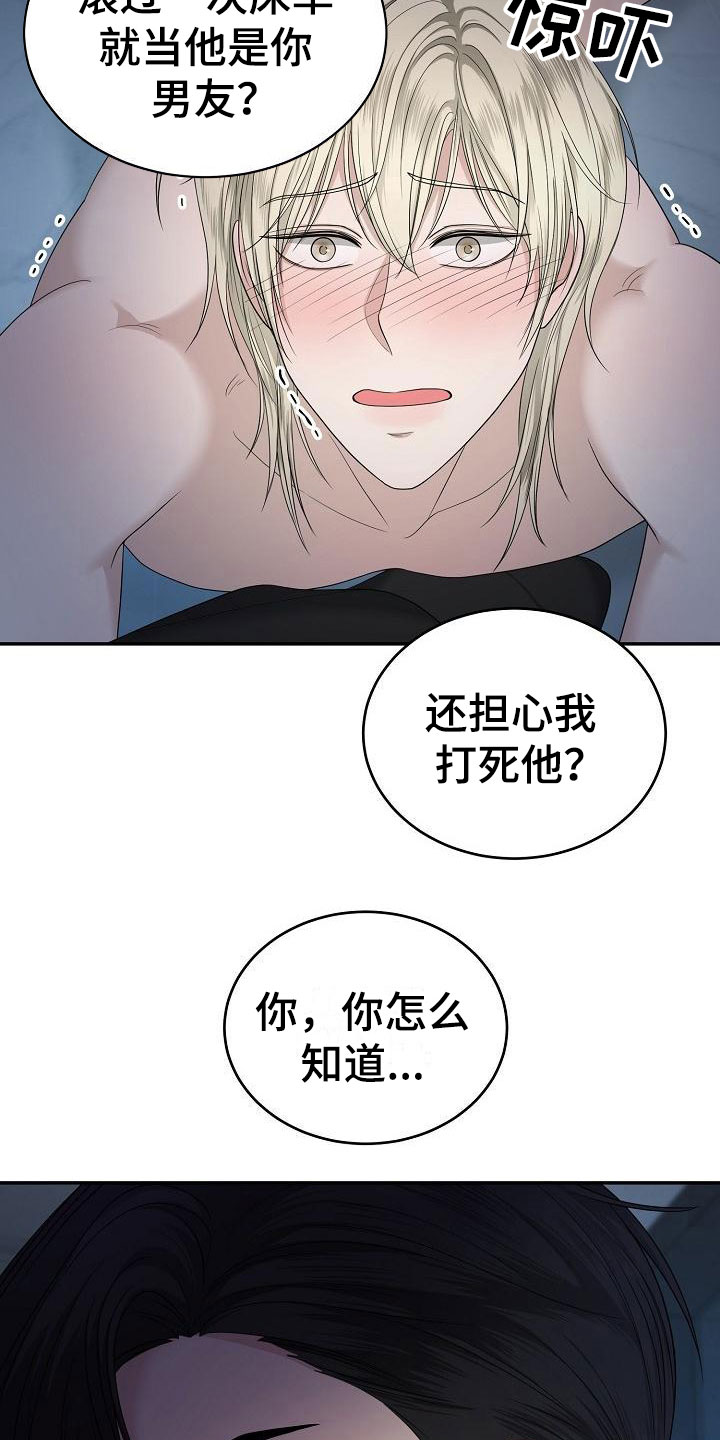 第4章：求情11
