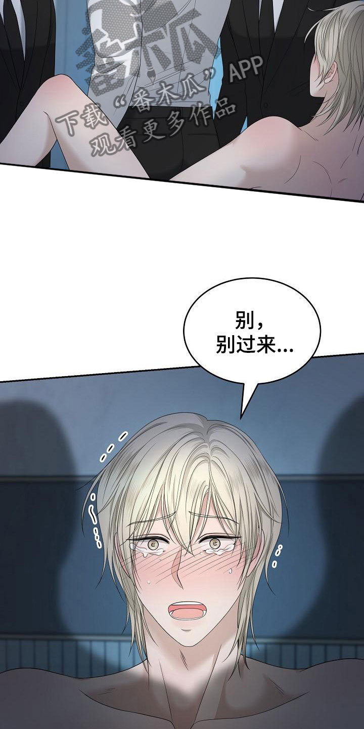 第5章：你是谁的7