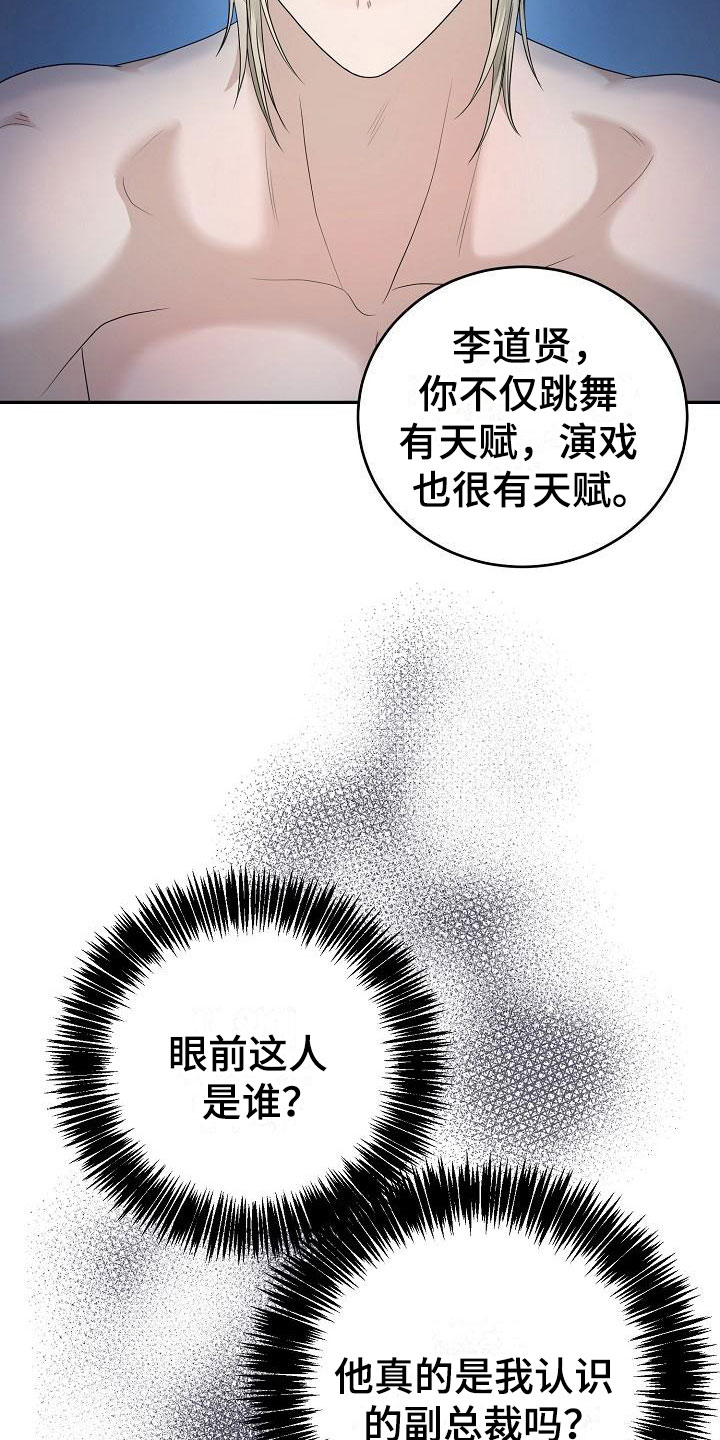 第4章：求情19