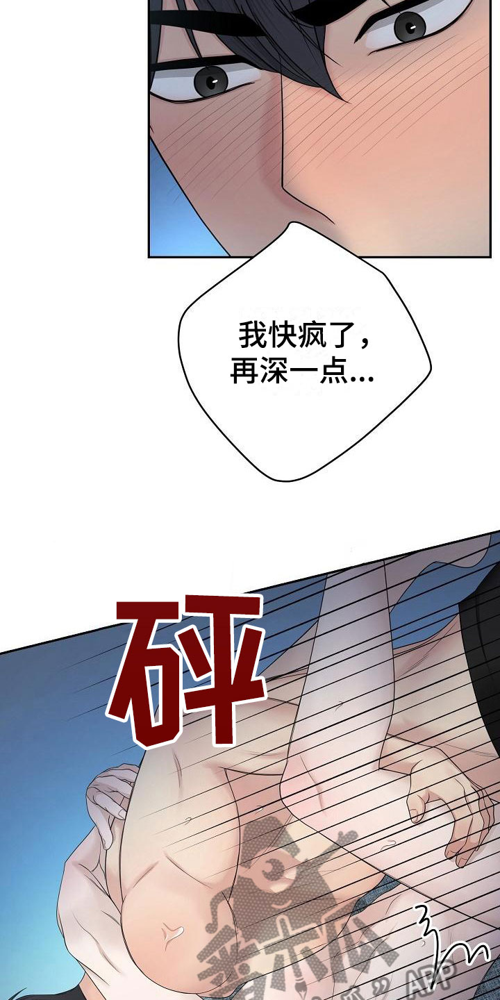 第8章：叫名字13