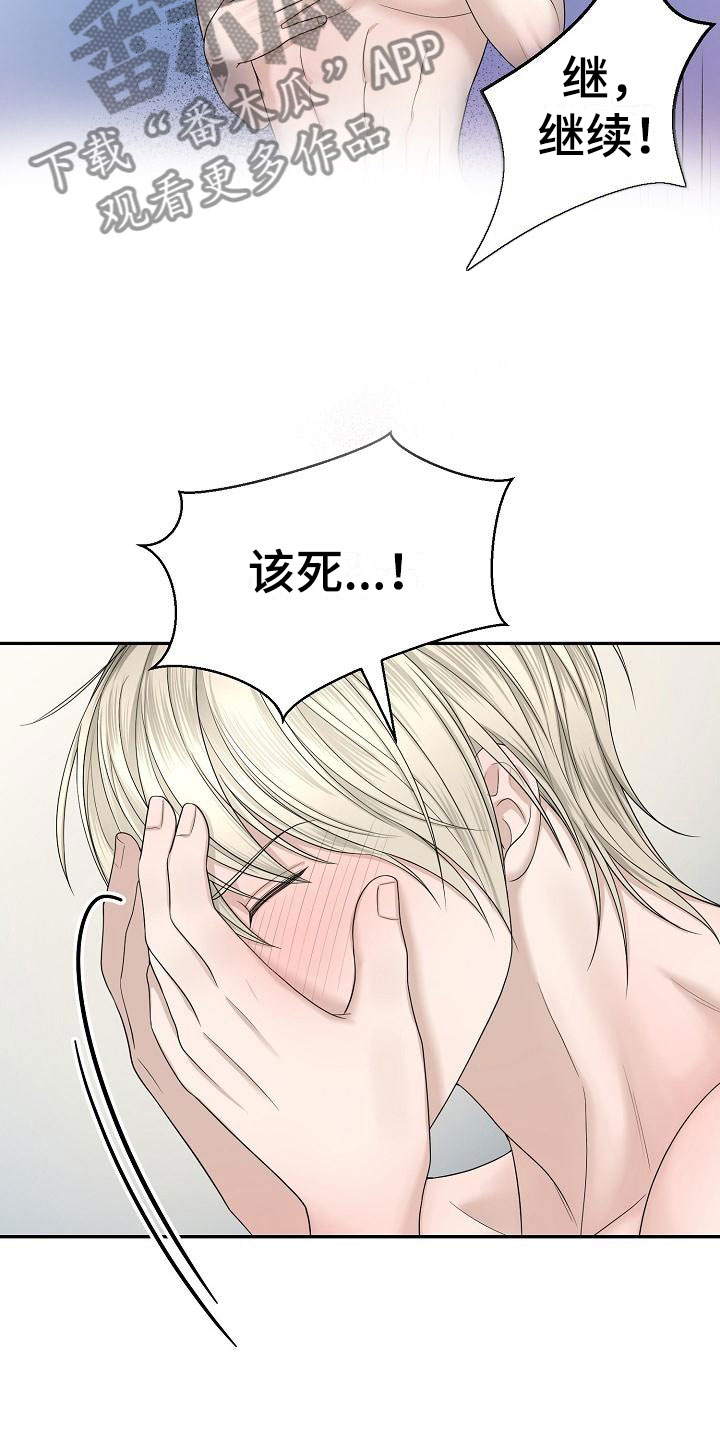 第9章：囚禁他14