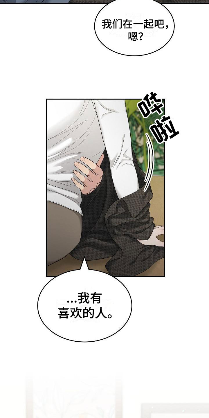 第1章：金主爸爸13