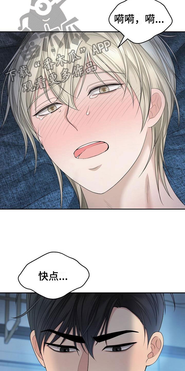 第7章：痛苦16