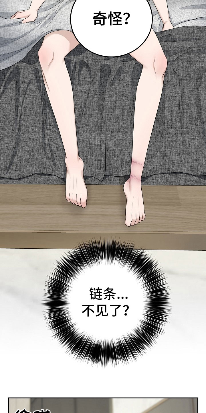 第10章：项链不见了14