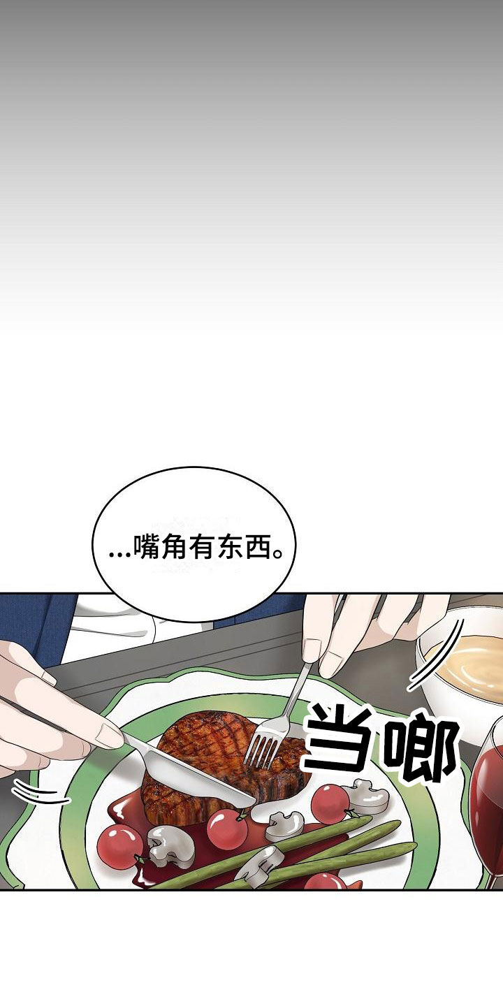 第2章：结束吧16