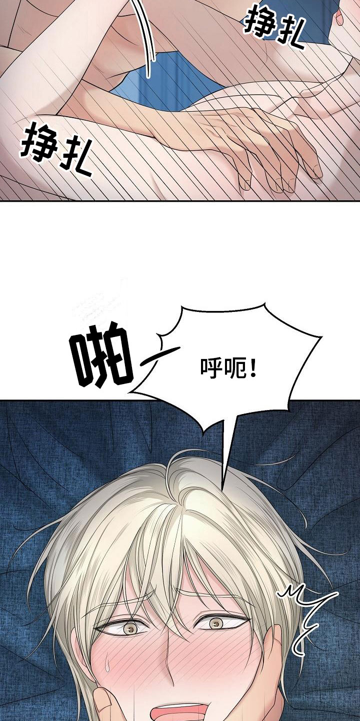 第5章：你是谁的21