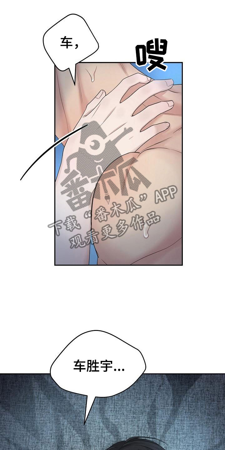 第8章：叫名字11