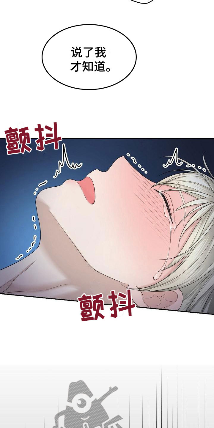 第7章：痛苦13
