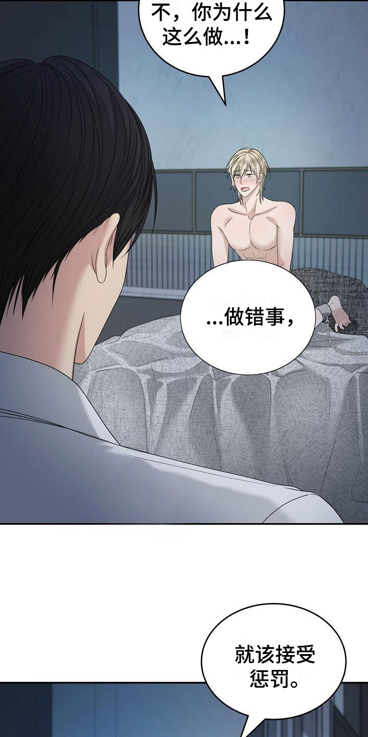 第3章：被带走21