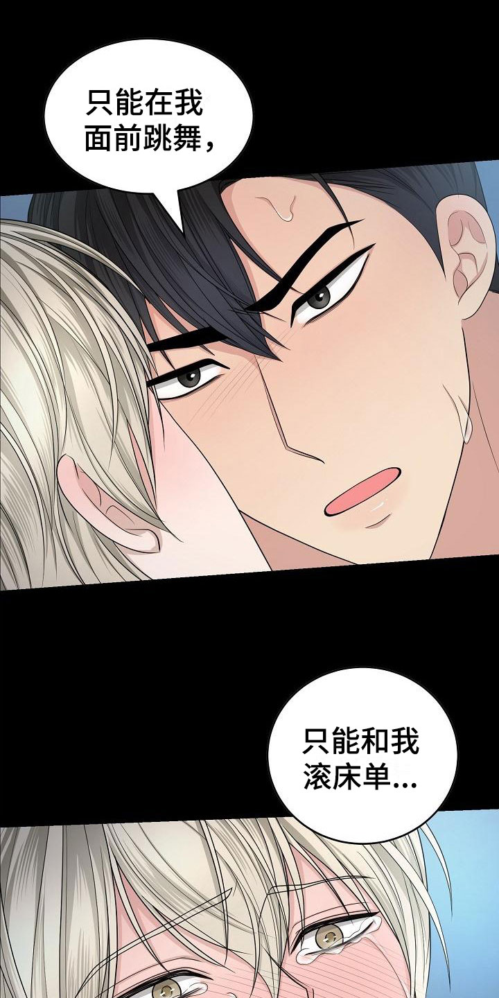 第1章：金主爸爸9