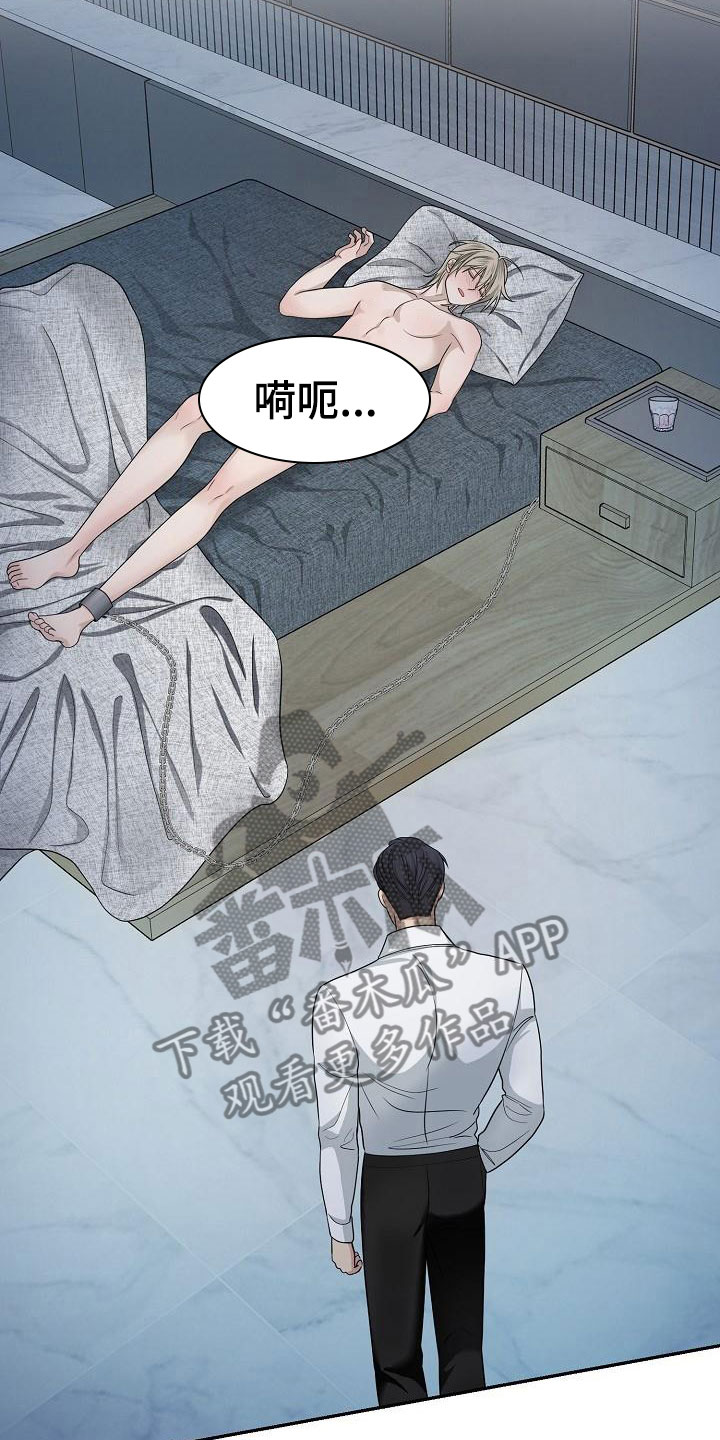 第9章：囚禁他23