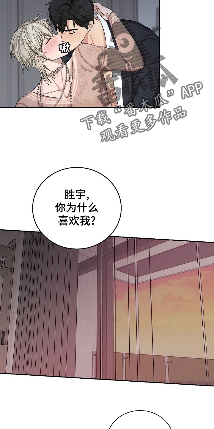 第20章：最棒的收藏品【完结】5