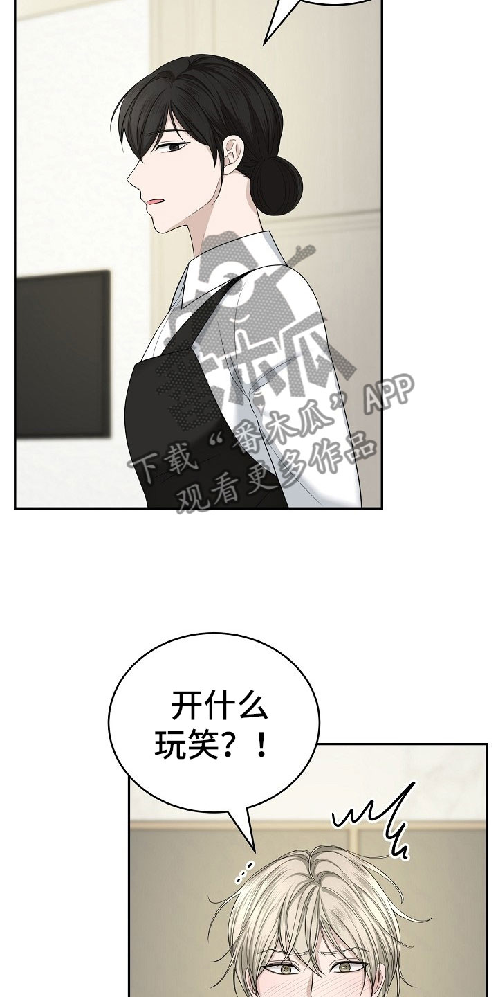 第10章：项链不见了11
