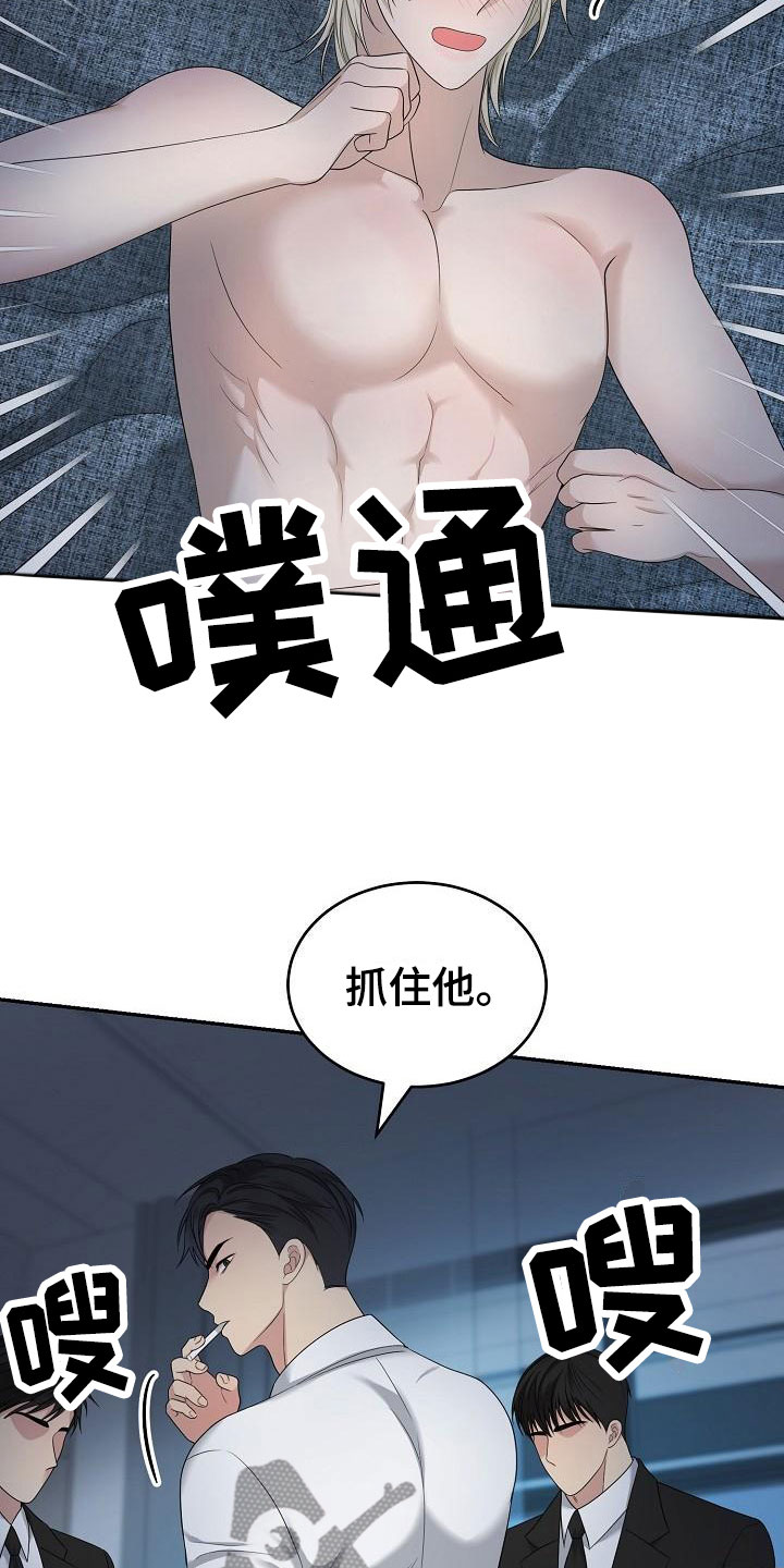 第5章：你是谁的6