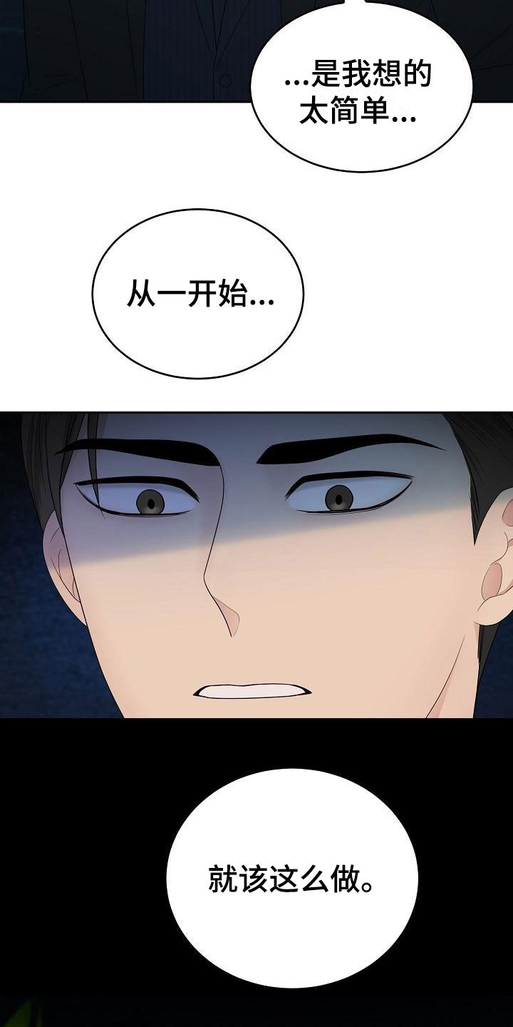第3章：被带走12