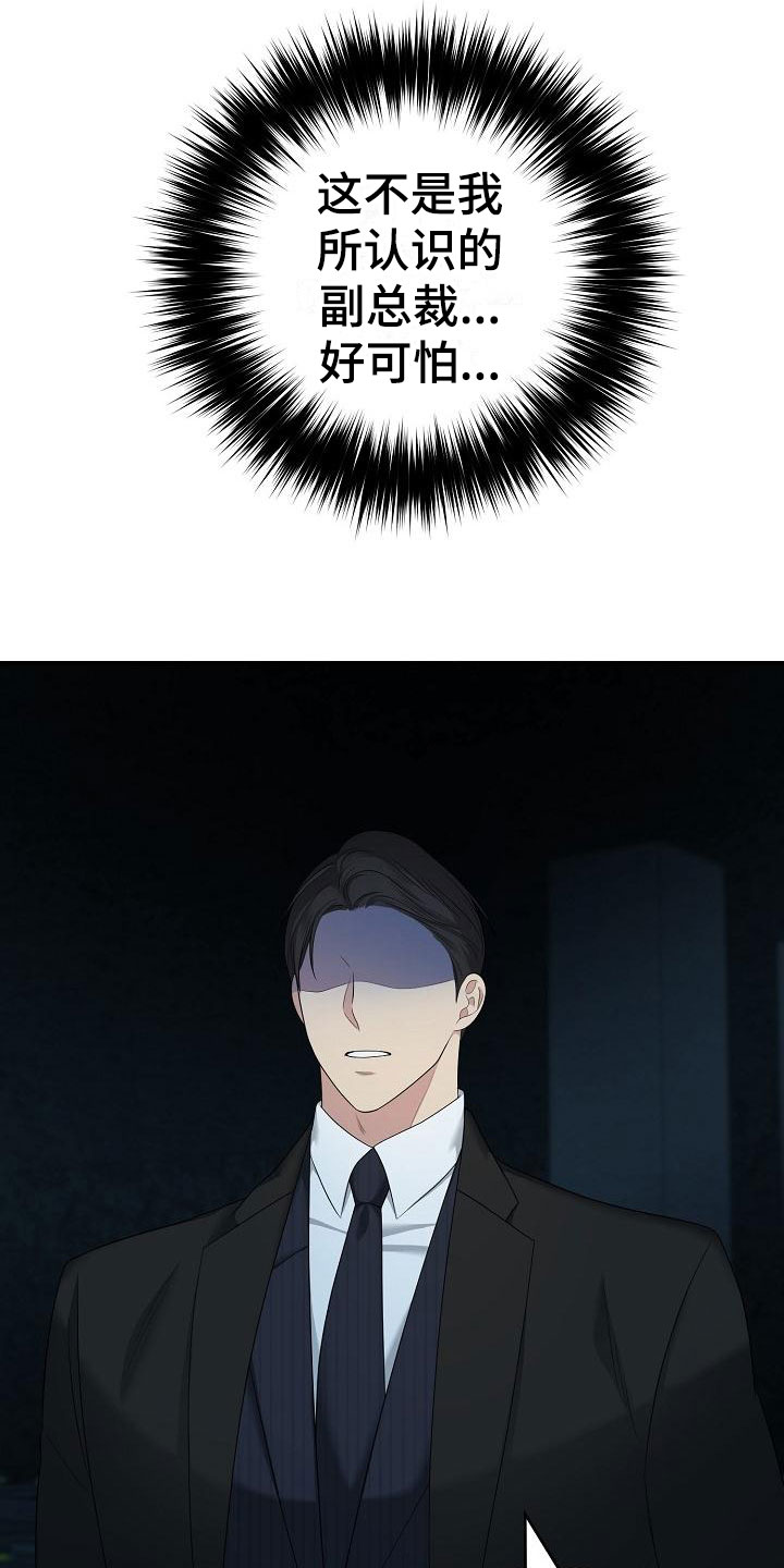 第3章：被带走11