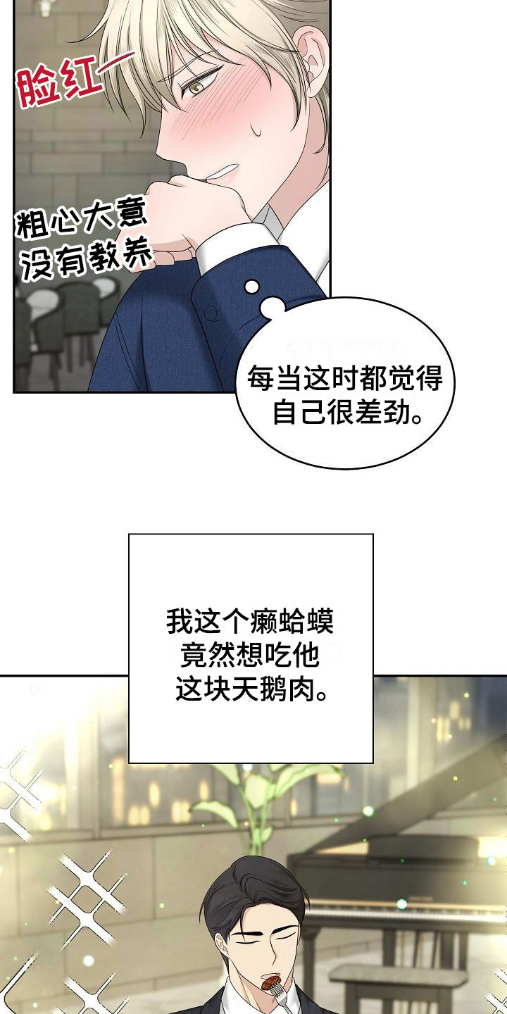 第2章：结束吧19