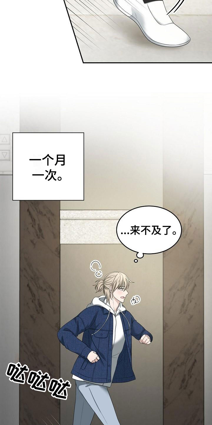 第1章：金主爸爸18