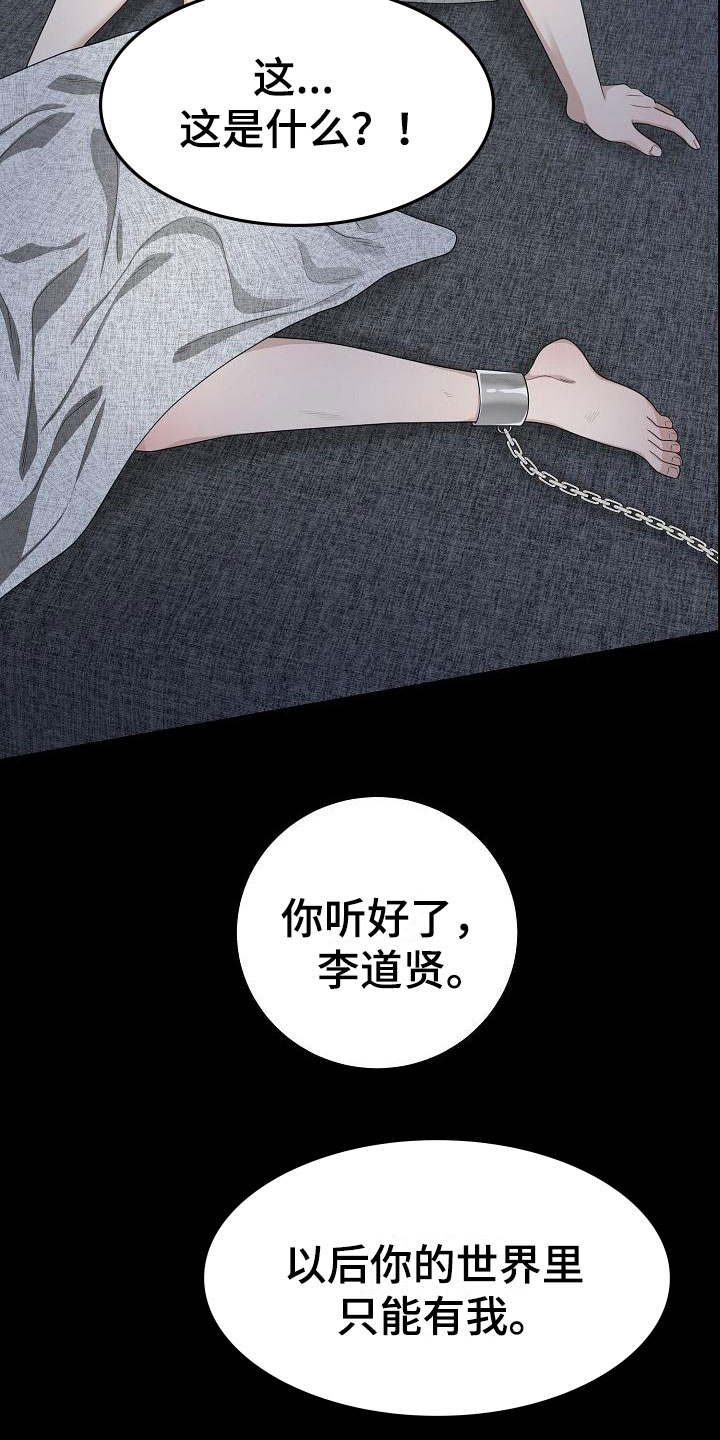 第1章：金主爸爸8