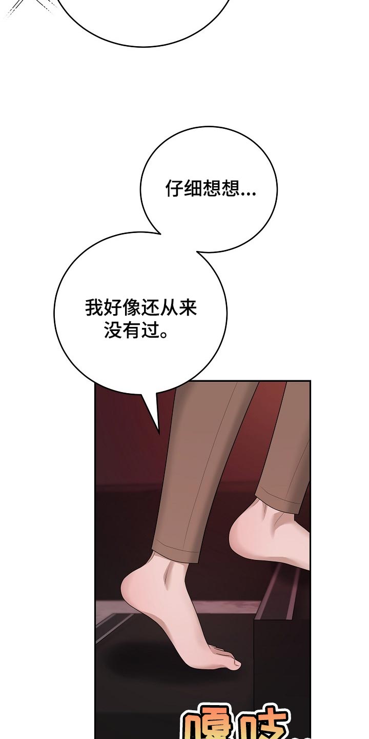 第17章：表演开始了25