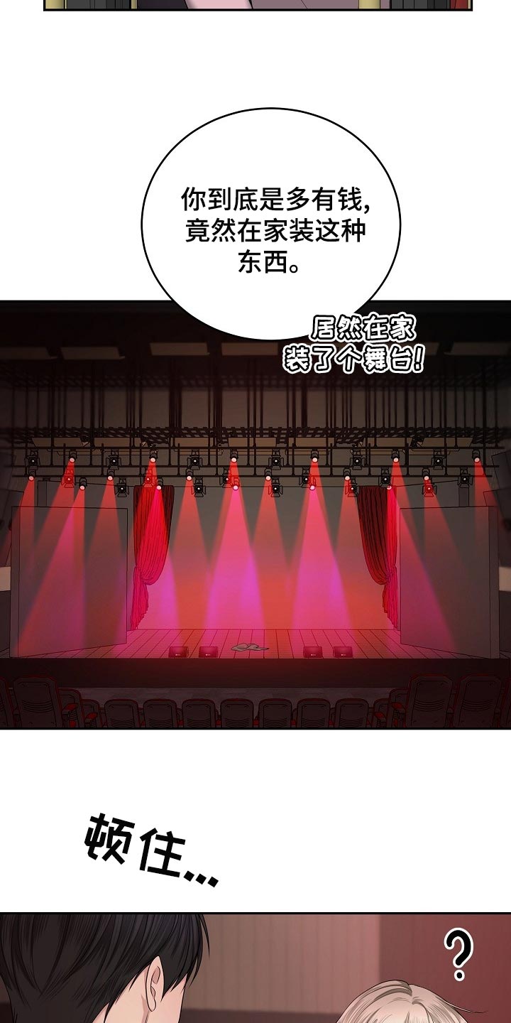 第17章：表演开始了18