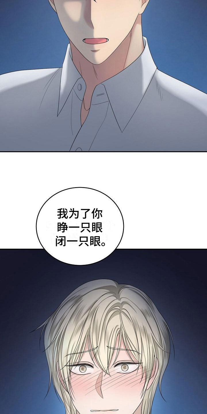 第4章：求情18