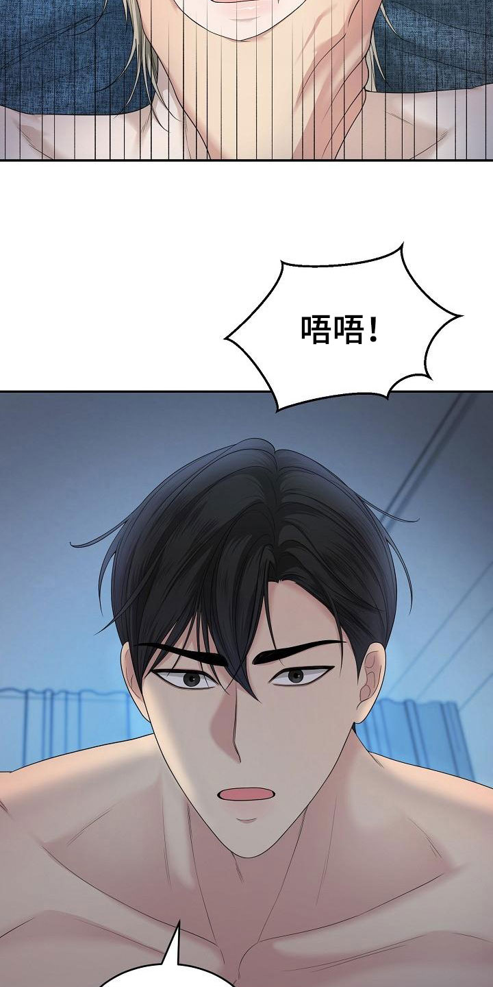 第5章：你是谁的22