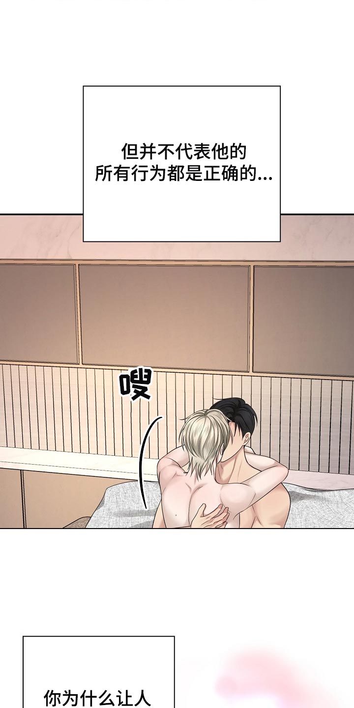 第15章：他自己的方式16