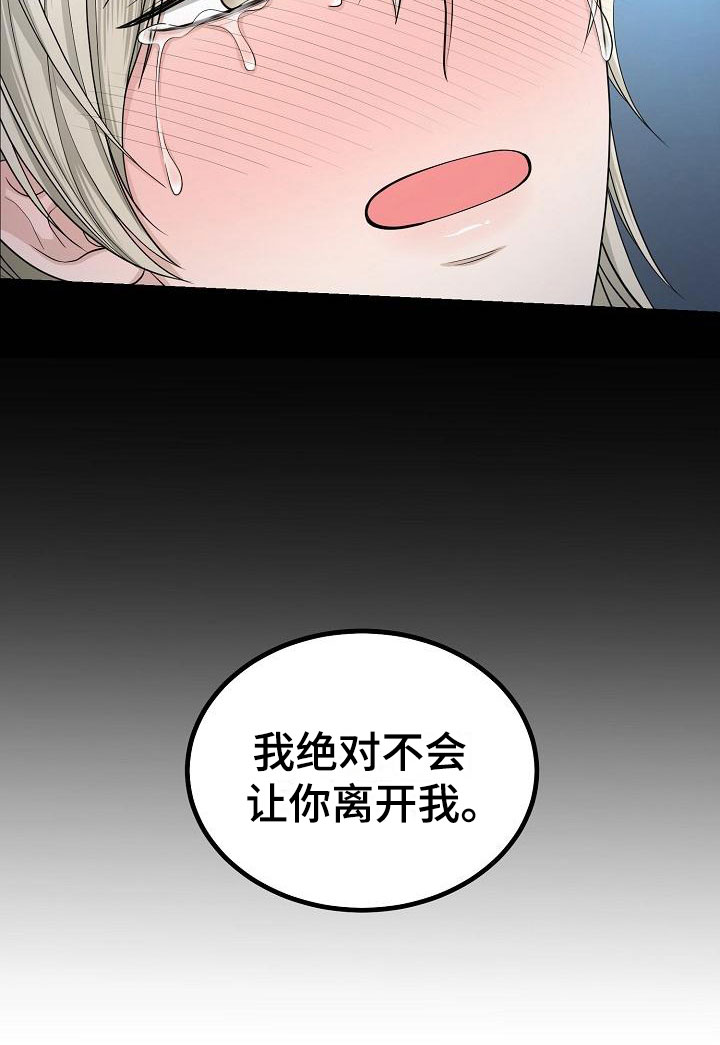第1章：金主爸爸10