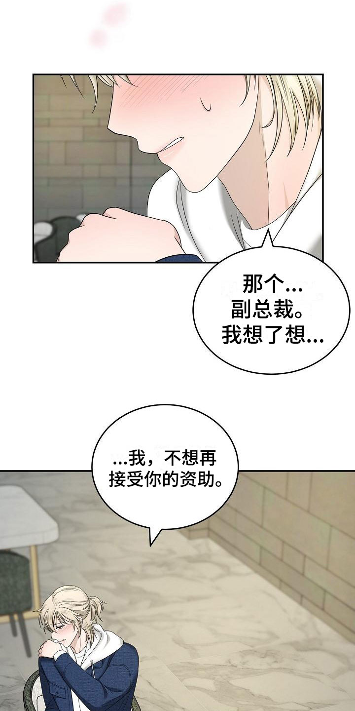第2章：结束吧21