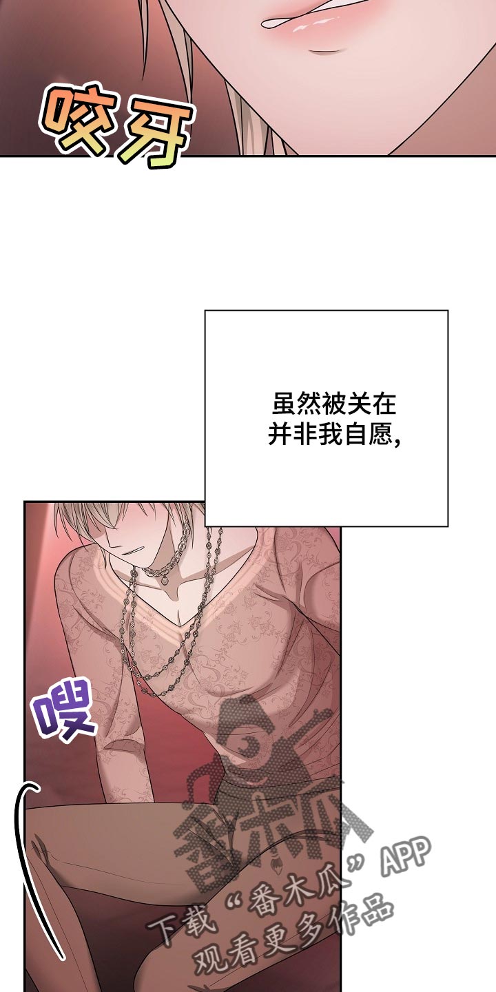 第18章：你的监狱20