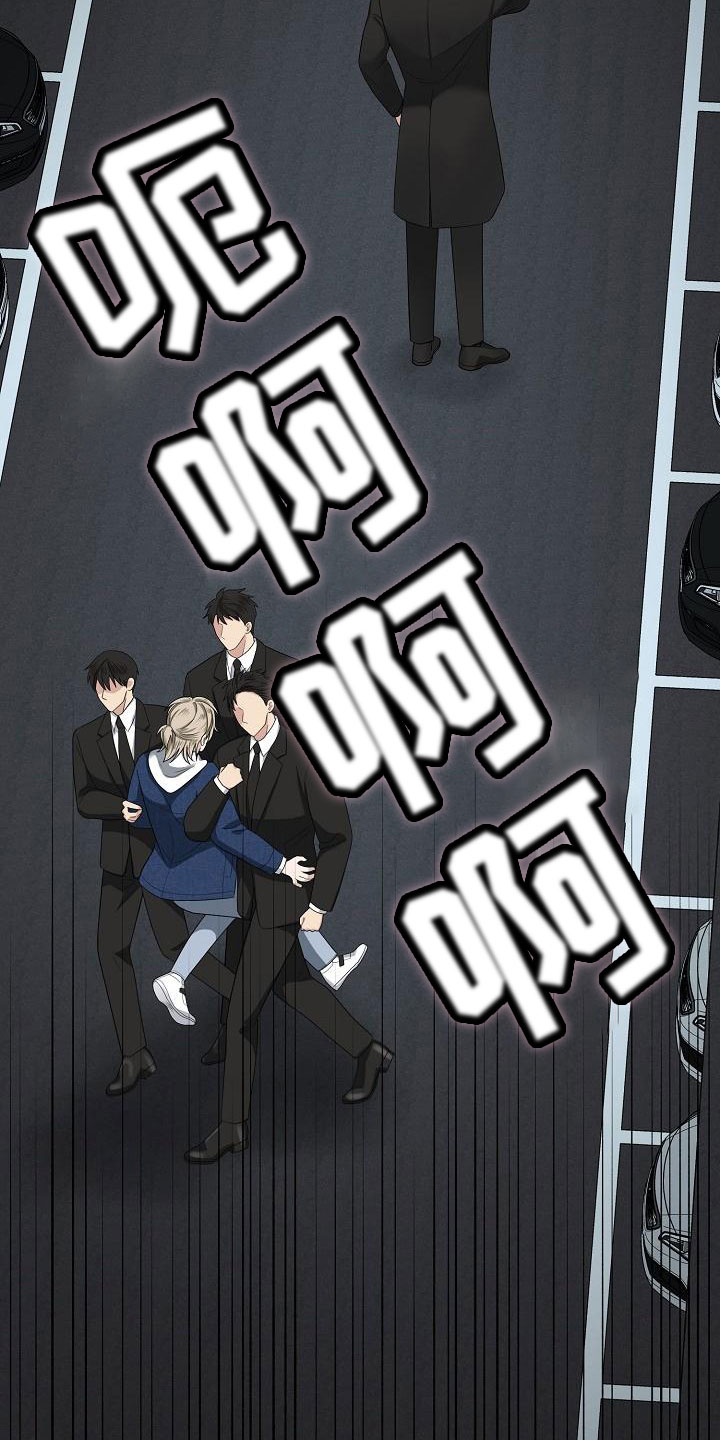 第3章：被带走15
