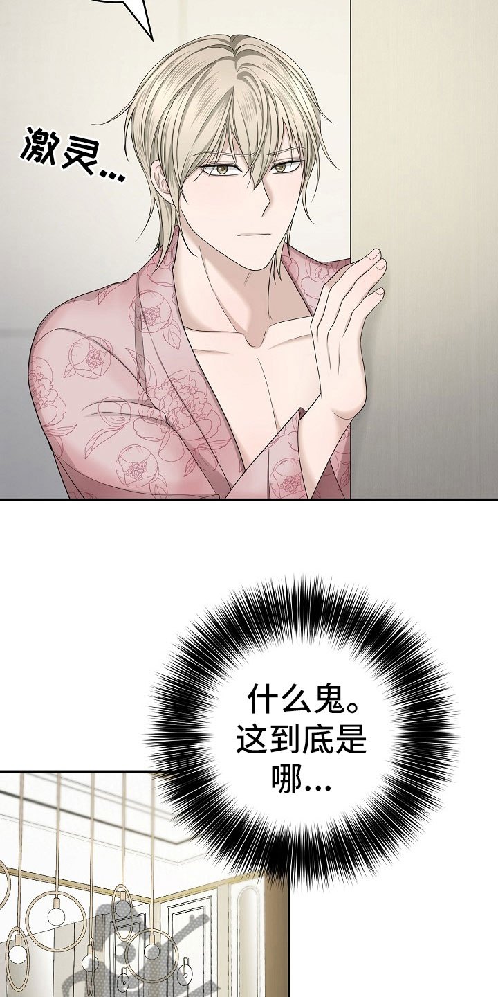 第10章：项链不见了18
