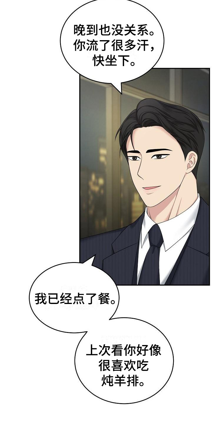 第2章：结束吧2