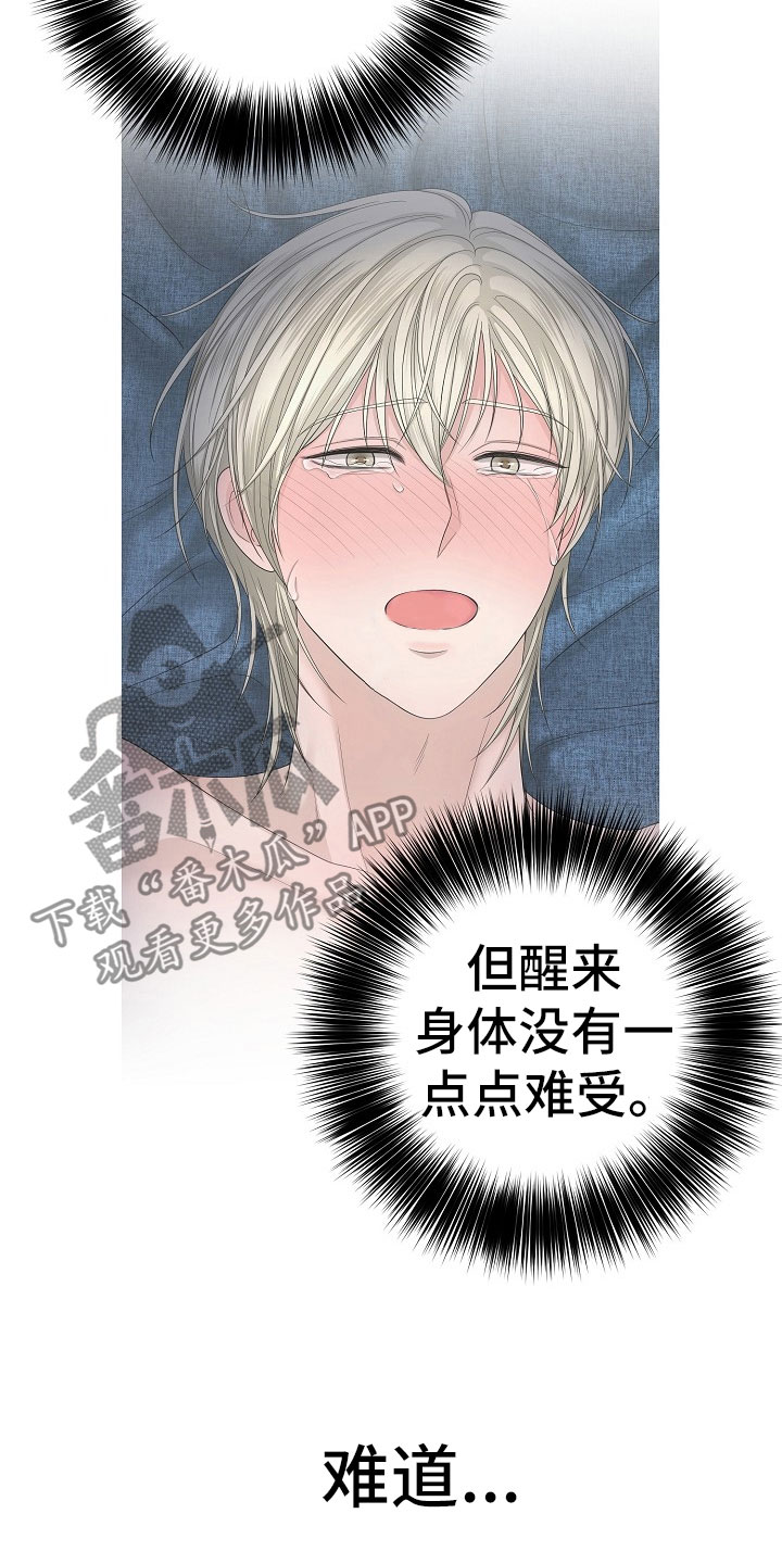 第11章：监狱6