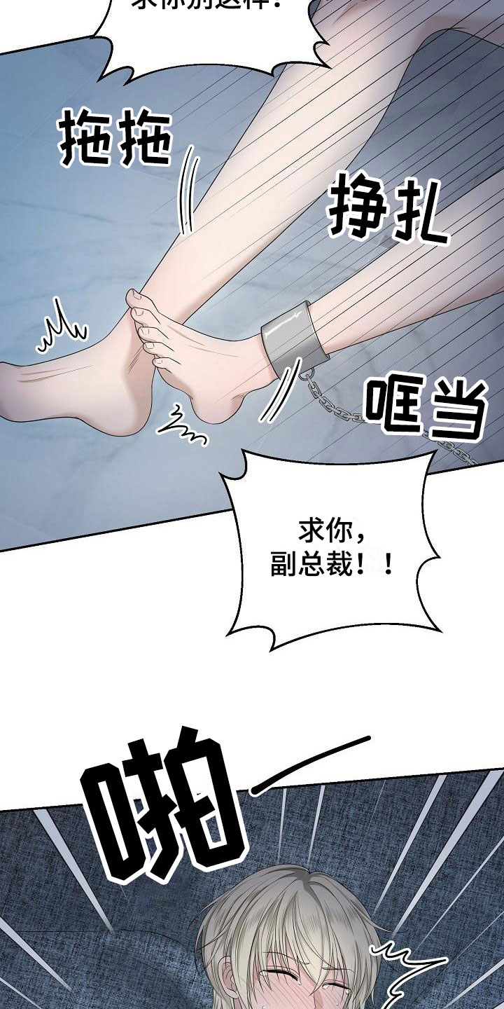 第5章：你是谁的5
