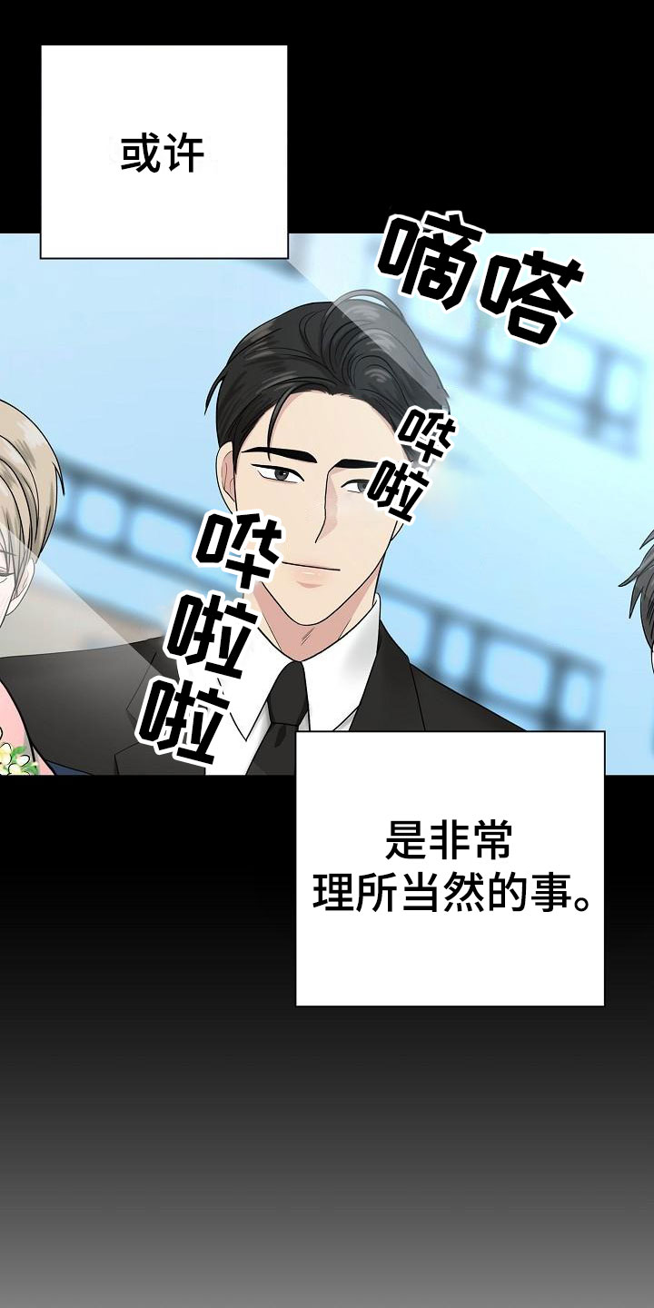 第2章：结束吧15