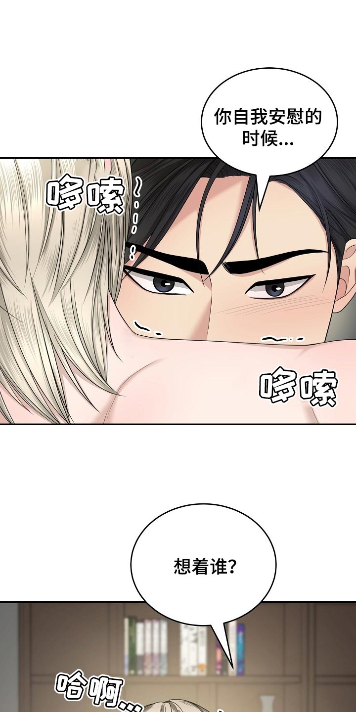 第14章：想着你9