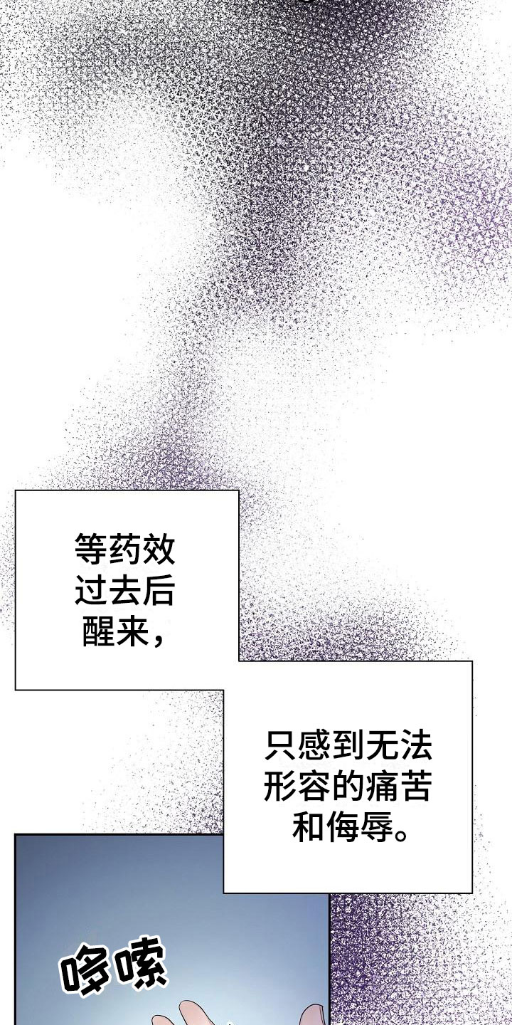 第9章：囚禁他11