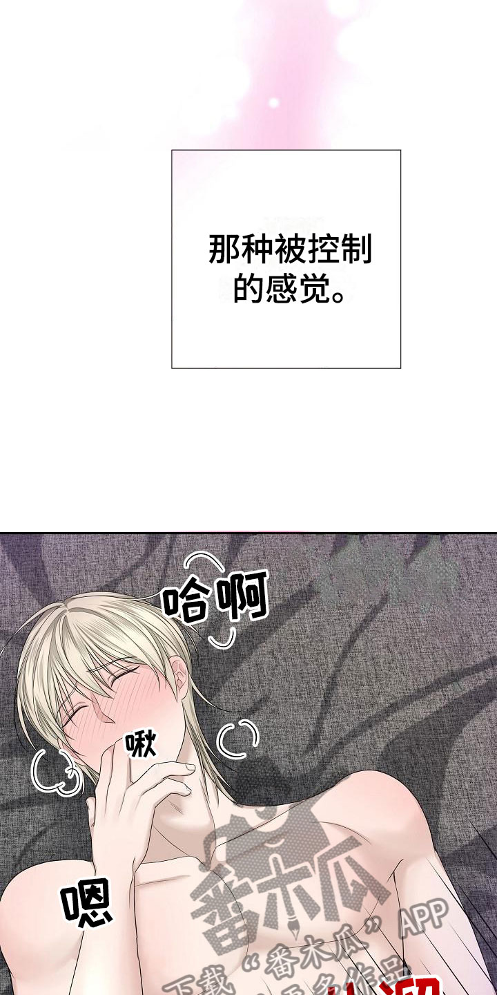 第9章：囚禁他16