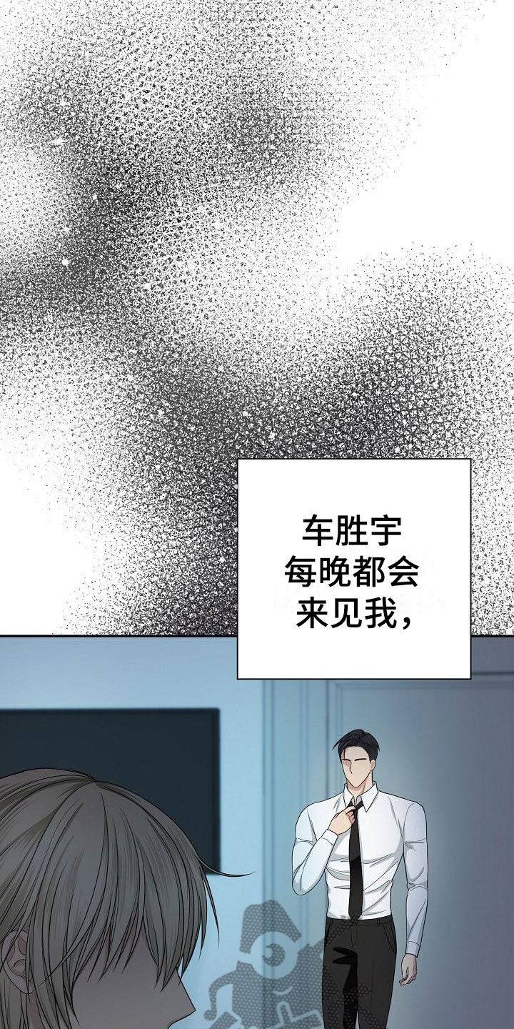 第9章：囚禁他7