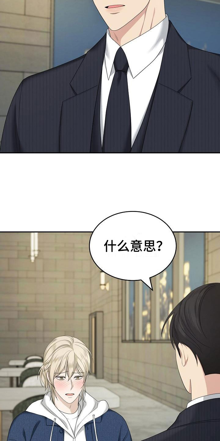 第2章：结束吧23