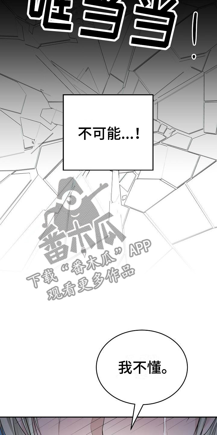 第4章：求情23