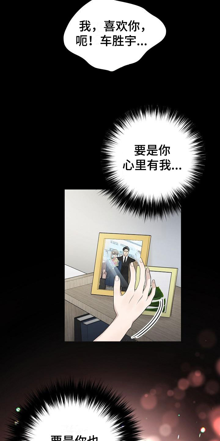 第2章：结束吧12