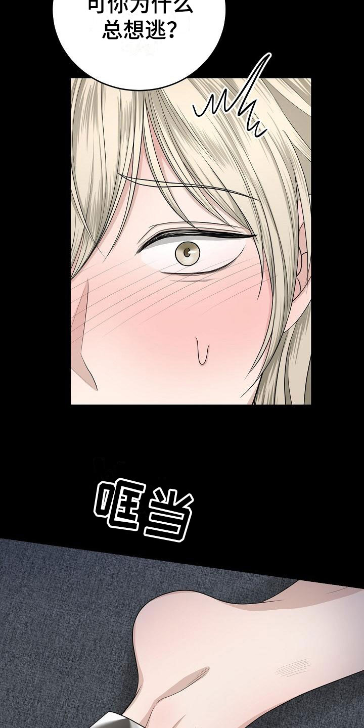第1章：金主爸爸6