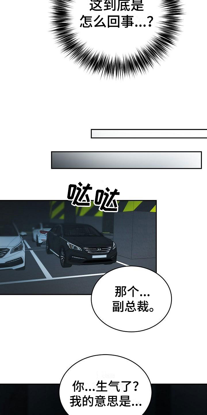 第3章：被带走6