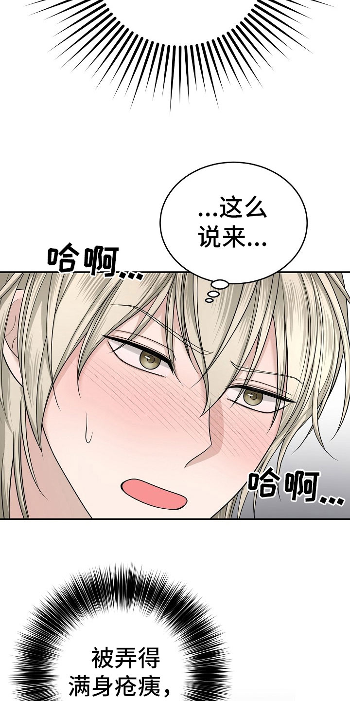 第11章：监狱5