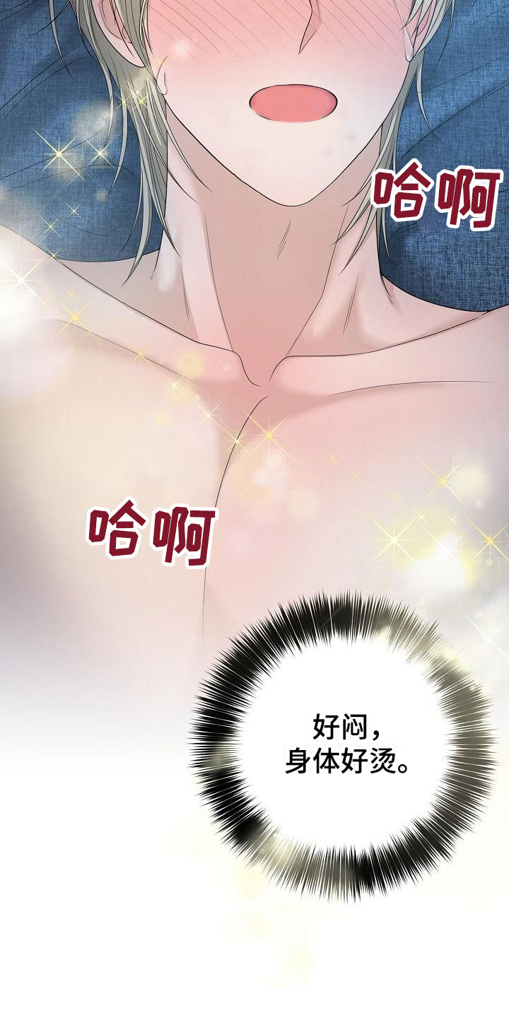 第7章：痛苦6