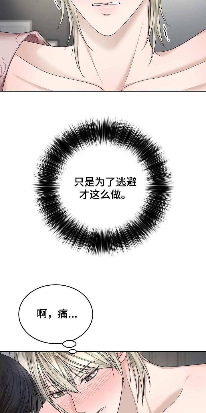 第14章：想着你5