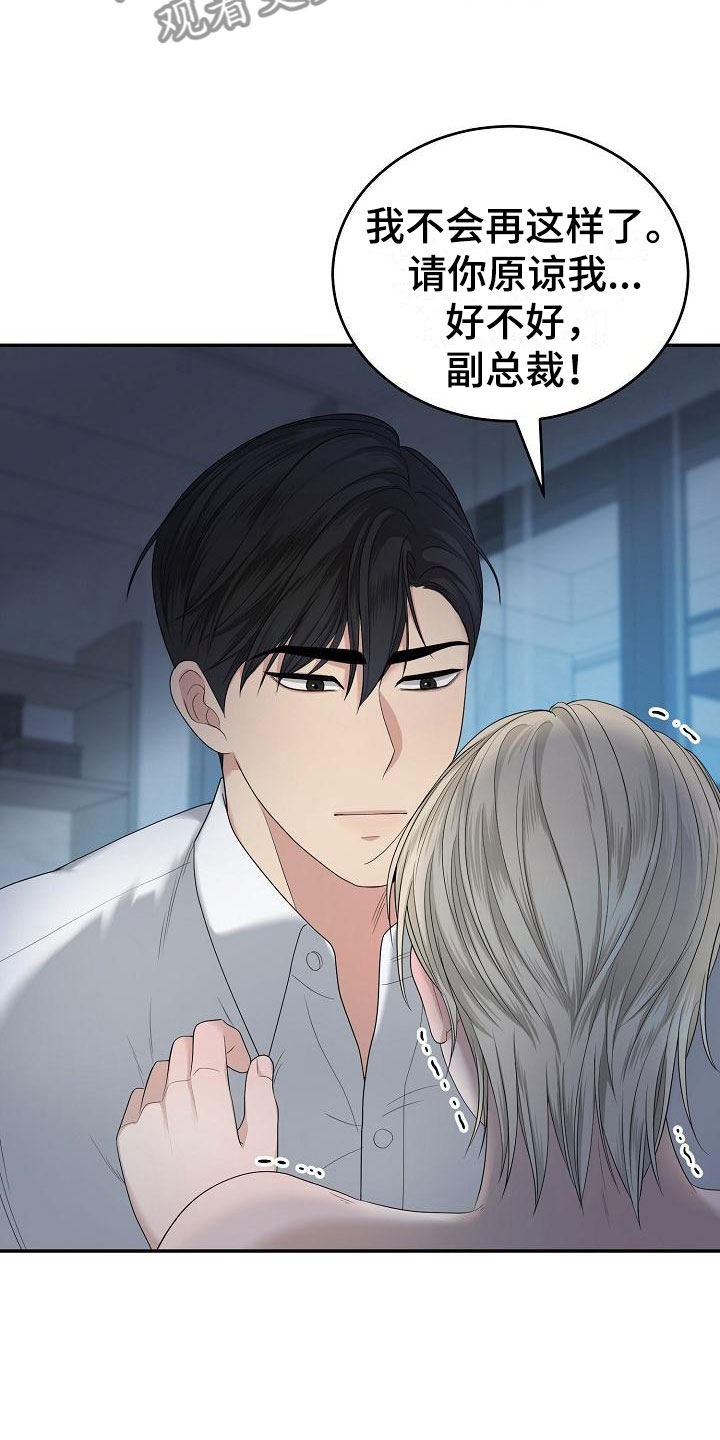 第4章：求情26